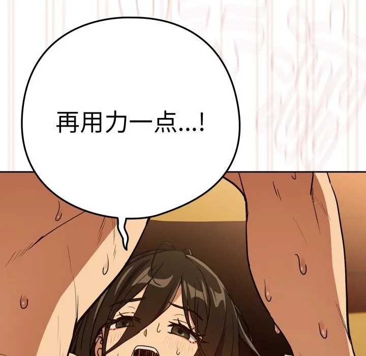 下班后的例行恋爱-第59話 - 图片 43