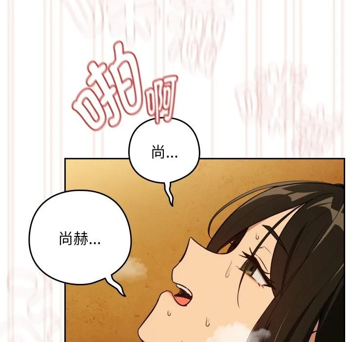 下班后的例行恋爱第59話