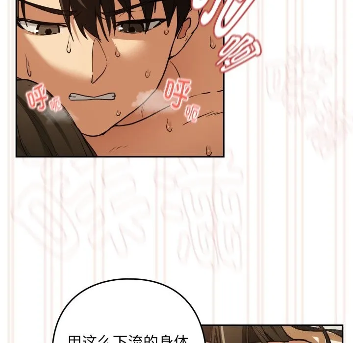 下班后的例行恋爱-第59話 - 图片 64
