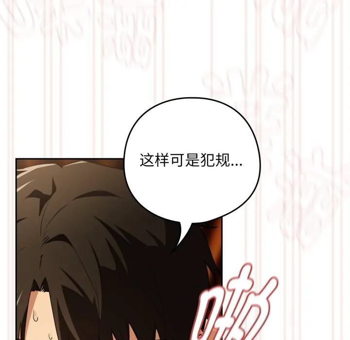 下班后的例行恋爱-第59話 - 图片 63