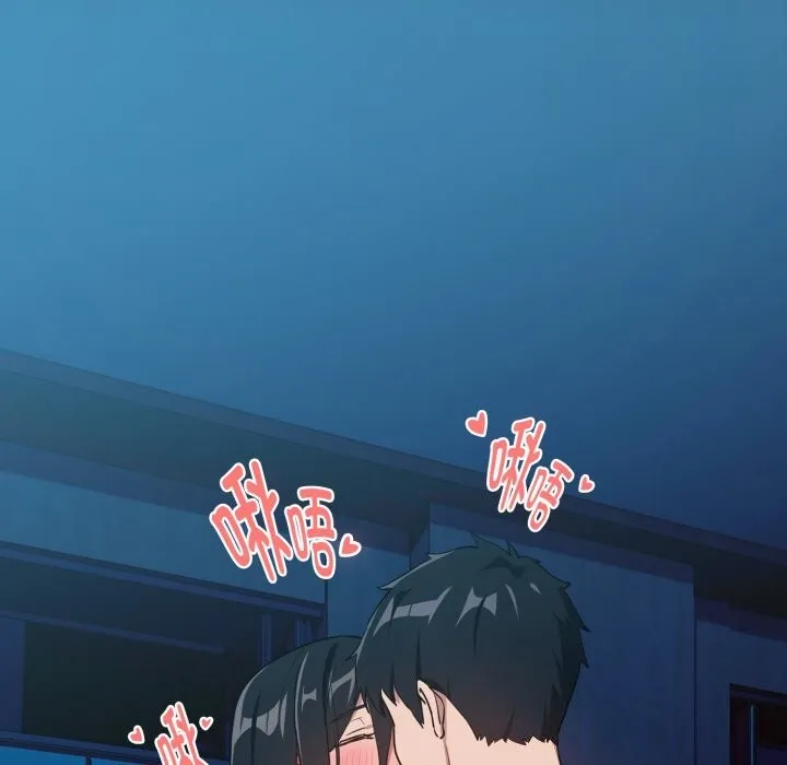下班后的例行恋爱-第59話 - 图片 114