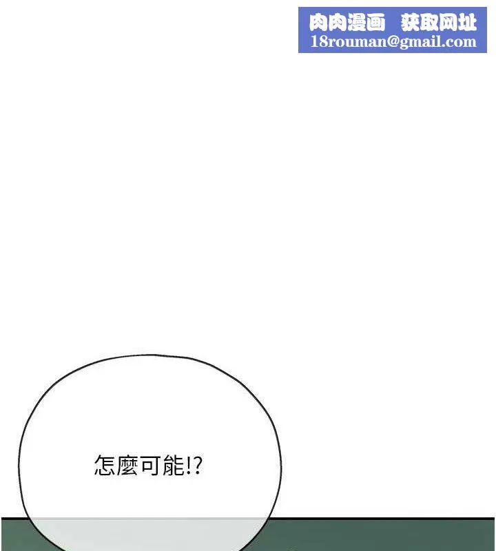 洞洞杂货店-第131話-多陰村懷孕的方法! - 图片 1