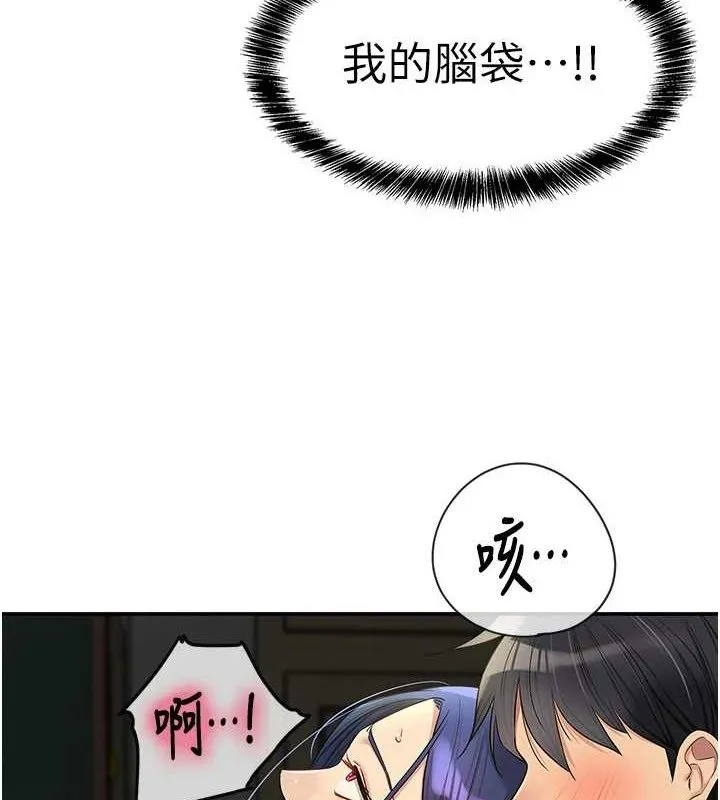 洞洞杂货店-第131話-多陰村懷孕的方法! - 图片 8