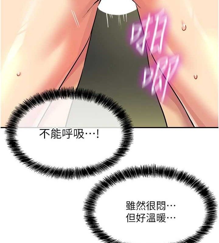 洞洞雜貨店第131話-多陰村懷孕的方法!