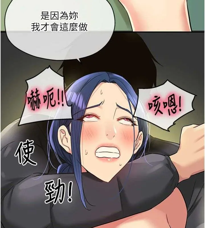 洞洞杂货店-第131話-多陰村懷孕的方法! - 图片 3