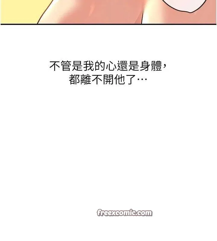 洞洞杂货店-第131話-多陰村懷孕的方法! - 图片 15