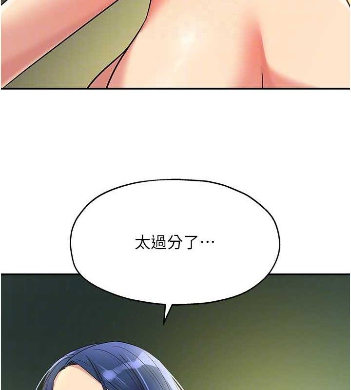 洞洞杂货店第131話-多陰村懷孕的方法!