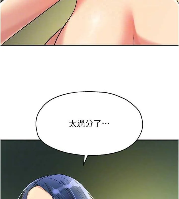 洞洞雜貨店第131話-多陰村懷孕的方法!