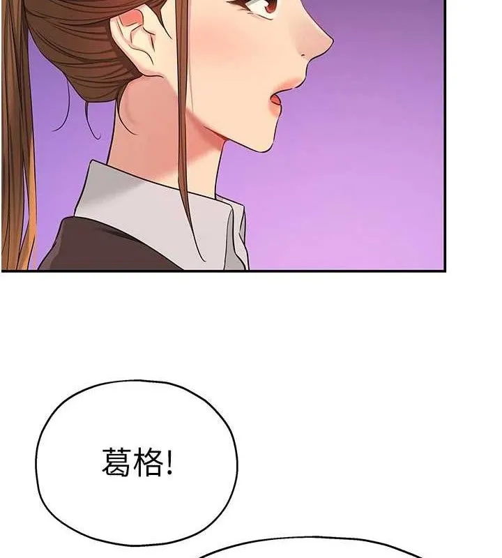 洞洞杂货店-第131話-多陰村懷孕的方法! - 图片 26