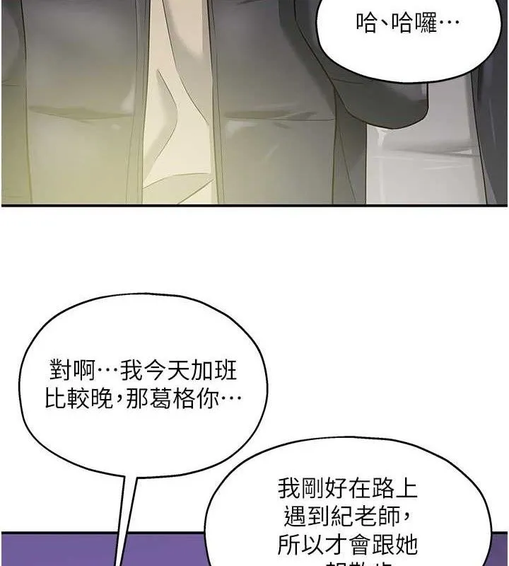 洞洞杂货店-第131話-多陰村懷孕的方法! - 图片 28