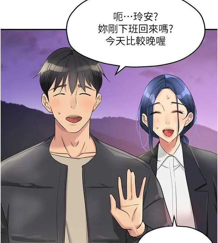 洞洞杂货店-第131話-多陰村懷孕的方法! - 图片 27