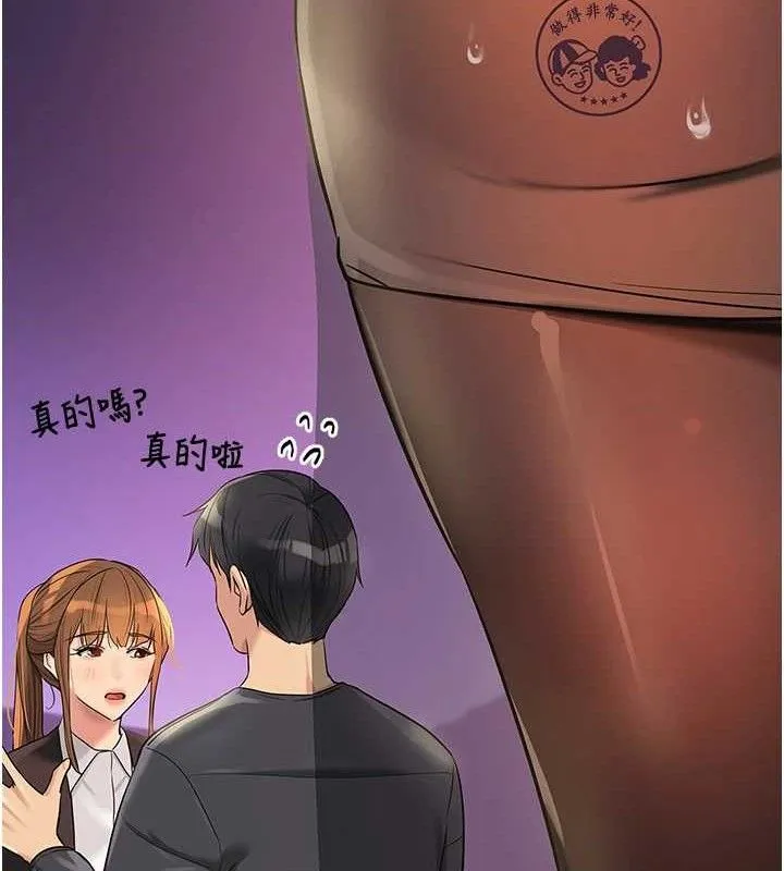 洞洞杂货店-第131話-多陰村懷孕的方法! - 图片 31