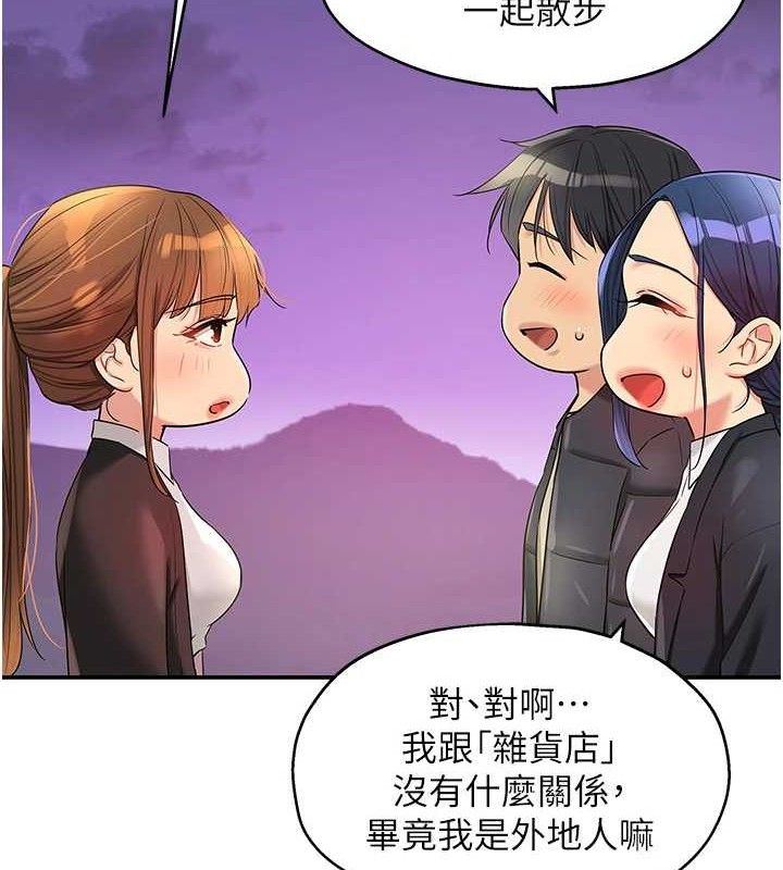 洞洞杂货店第131話-多陰村懷孕的方法!