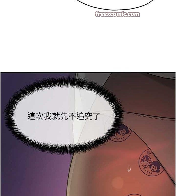 洞洞杂货店第131話-多陰村懷孕的方法!