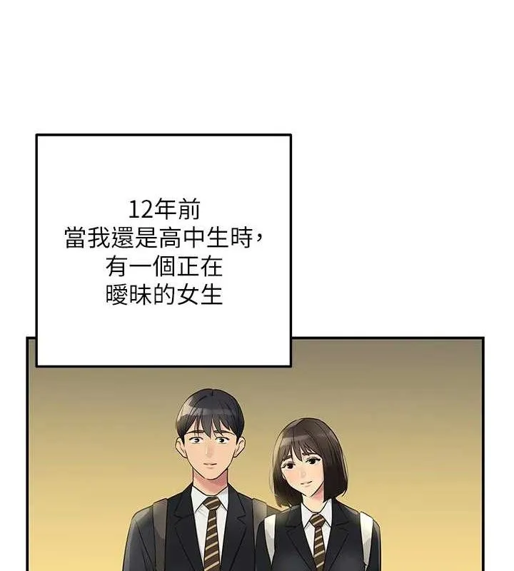 洞洞杂货店-第131話-多陰村懷孕的方法! - 图片 34
