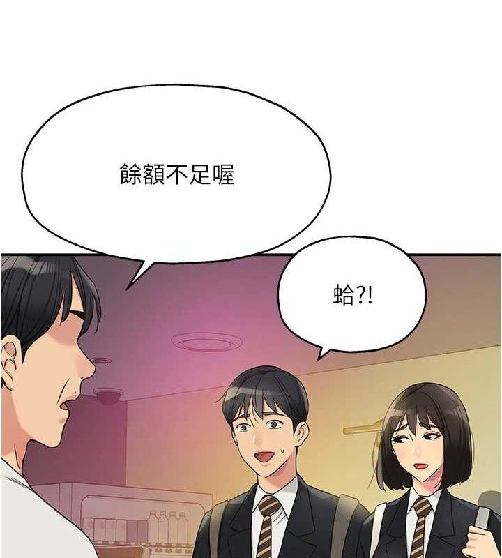 洞洞杂货店第131話-多陰村懷孕的方法!