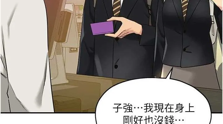 洞洞杂货店-第131話-多陰村懷孕的方法! - 图片 38