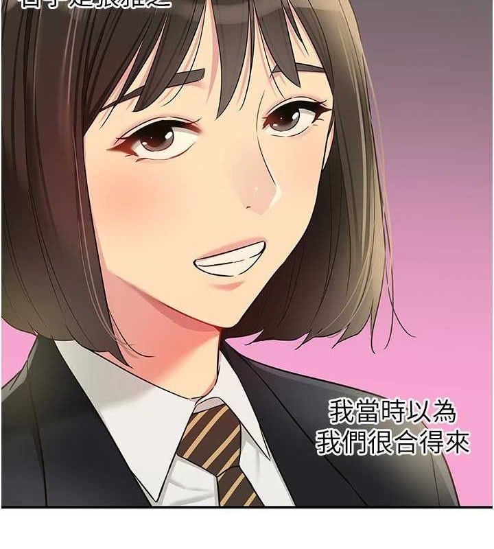 洞洞杂货店第131話-多陰村懷孕的方法!