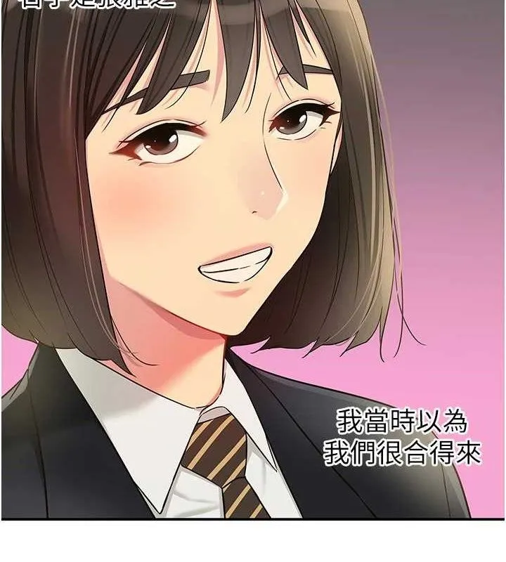 洞洞杂货店-第131話-多陰村懷孕的方法! - 图片 36