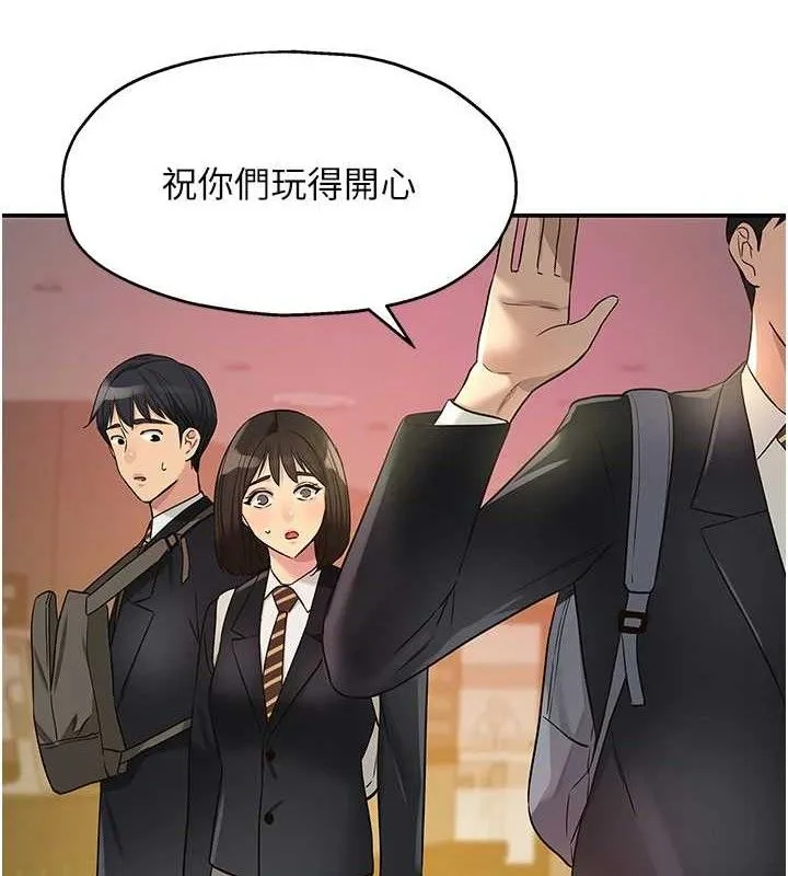 洞洞雜貨店第131話-多陰村懷孕的方法!