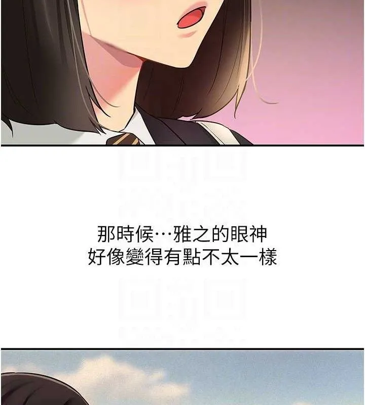洞洞杂货店-第131話-多陰村懷孕的方法! - 图片 46