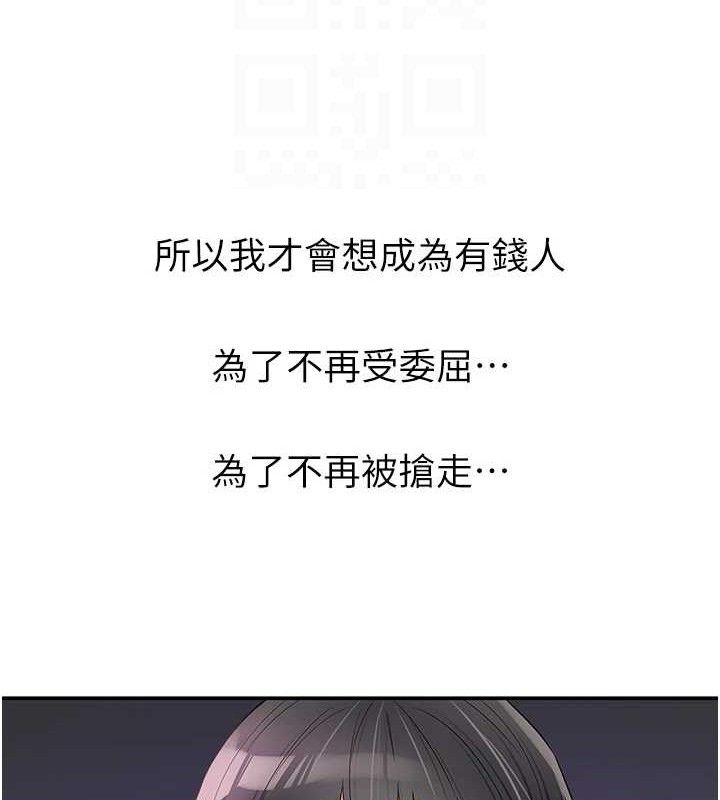 洞洞杂货店第131話-多陰村懷孕的方法!