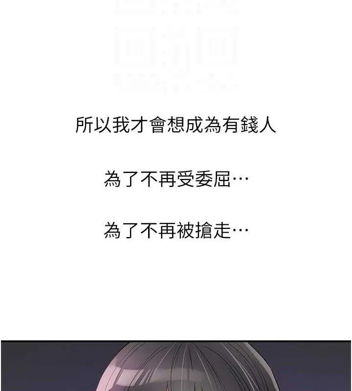 洞洞雜貨店第131話-多陰村懷孕的方法!
