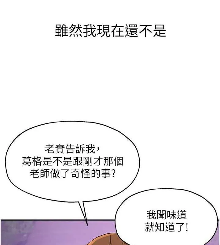 洞洞杂货店-第131話-多陰村懷孕的方法! - 图片 52