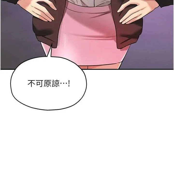 洞洞杂货店-第131話-多陰村懷孕的方法! - 图片 54