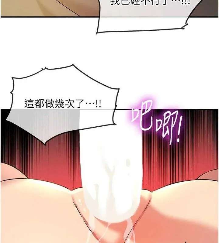 洞洞杂货店-第131話-多陰村懷孕的方法! - 图片 57