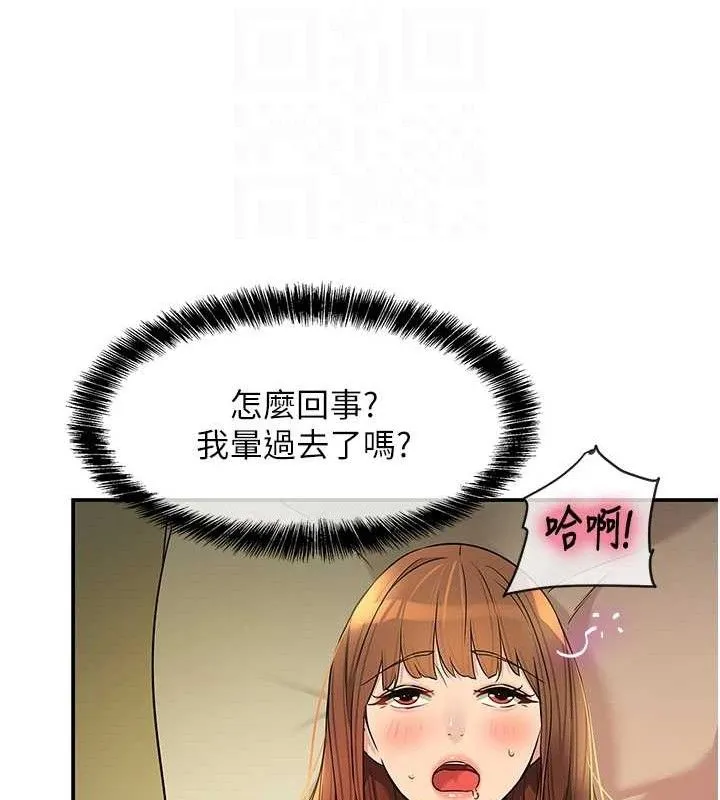 洞洞雜貨店第131話-多陰村懷孕的方法!