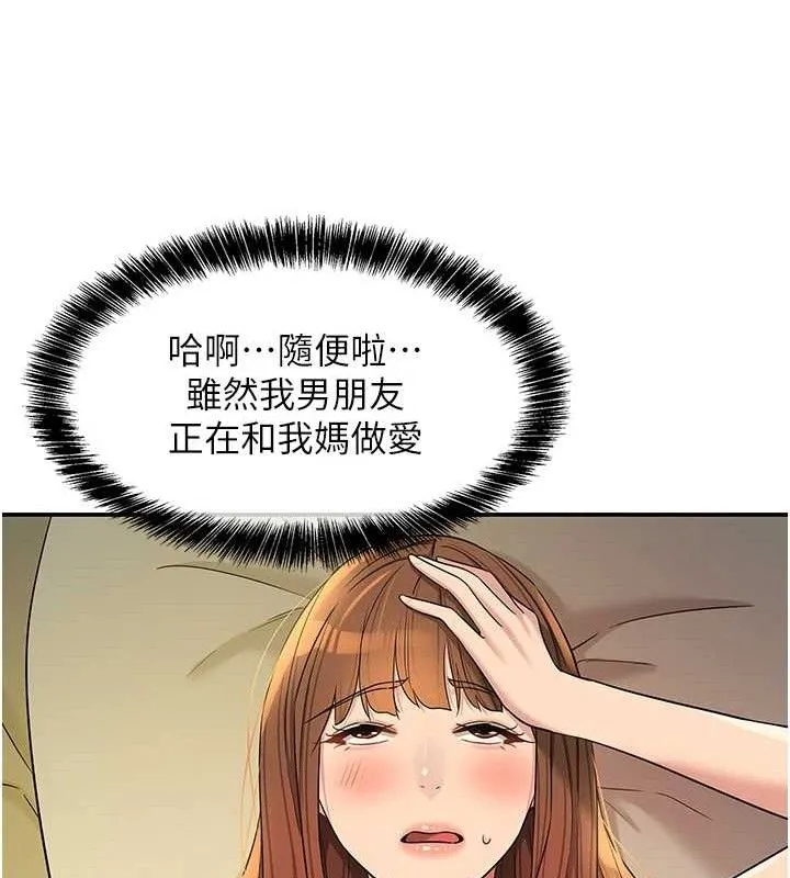 洞洞杂货店-第131話-多陰村懷孕的方法! - 图片 66