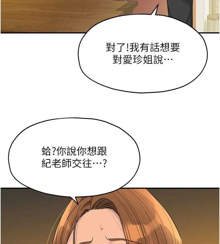 洞洞杂货店-第131話-多陰村懷孕的方法! - 图片 71