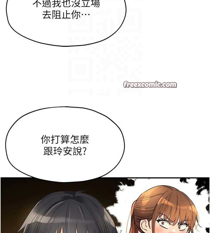 洞洞杂货店第131話-多陰村懷孕的方法!