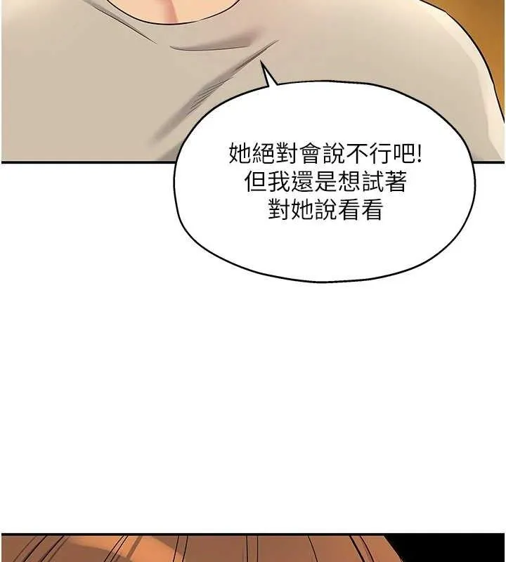 洞洞杂货店-第131話-多陰村懷孕的方法! - 图片 77