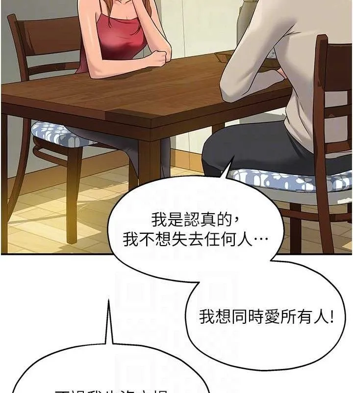 洞洞杂货店-第131話-多陰村懷孕的方法! - 图片 74