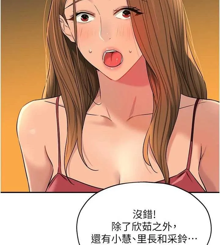 洞洞杂货店-第131話-多陰村懷孕的方法! - 图片 72