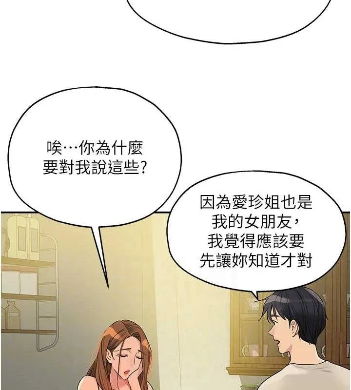 洞洞杂货店-第131話-多陰村懷孕的方法! - 图片 73