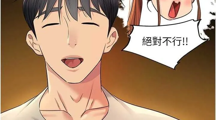 洞洞杂货店-第131話-多陰村懷孕的方法! - 图片 76