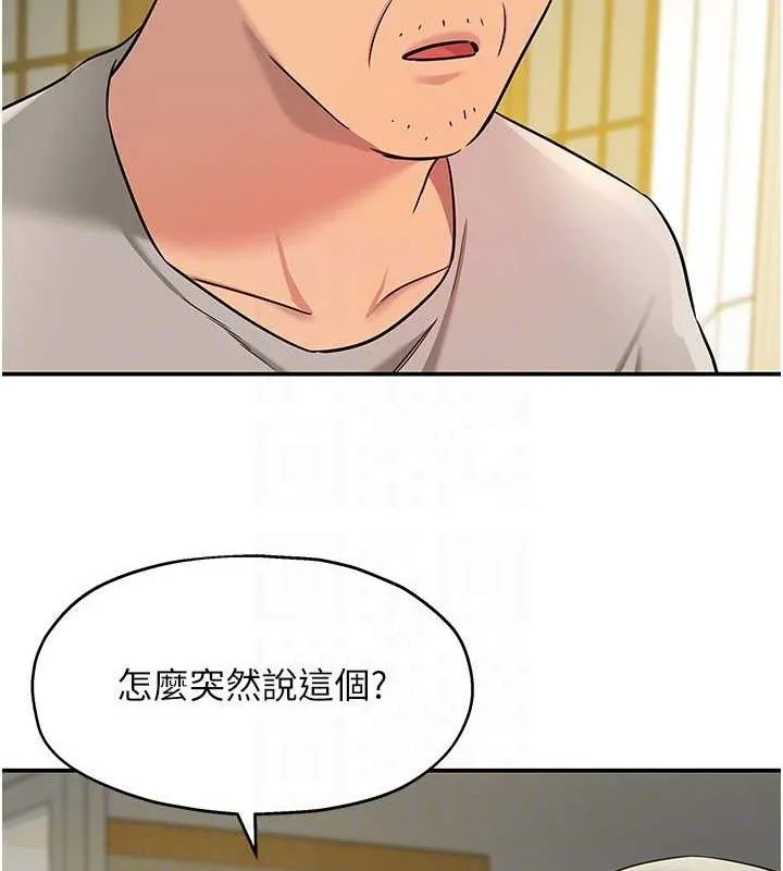 洞洞杂货店-第131話-多陰村懷孕的方法! - 图片 87