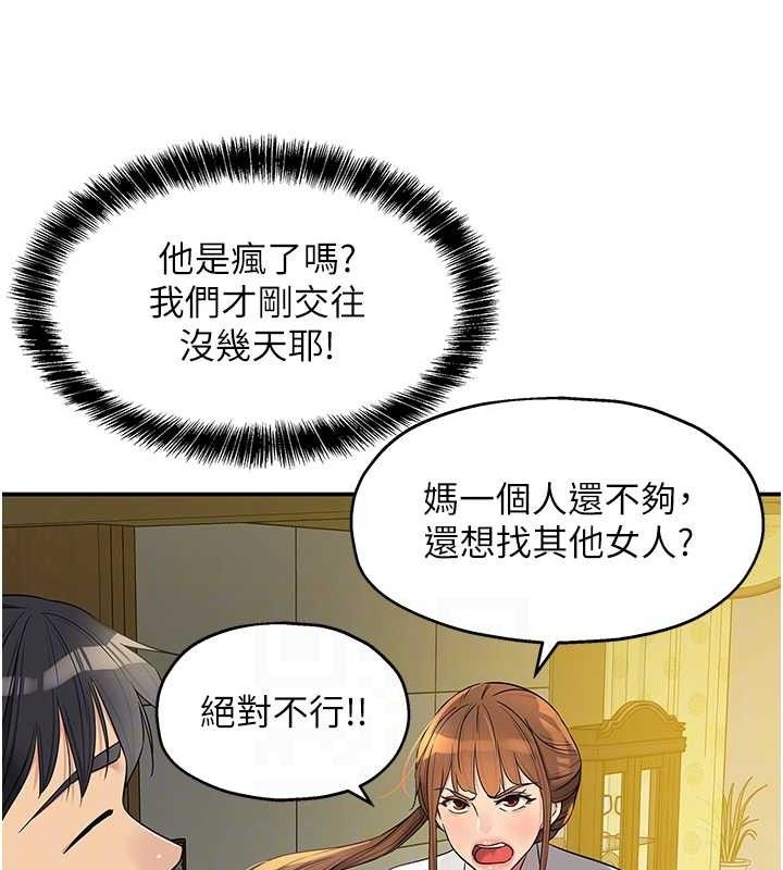 洞洞杂货店第131話-多陰村懷孕的方法!