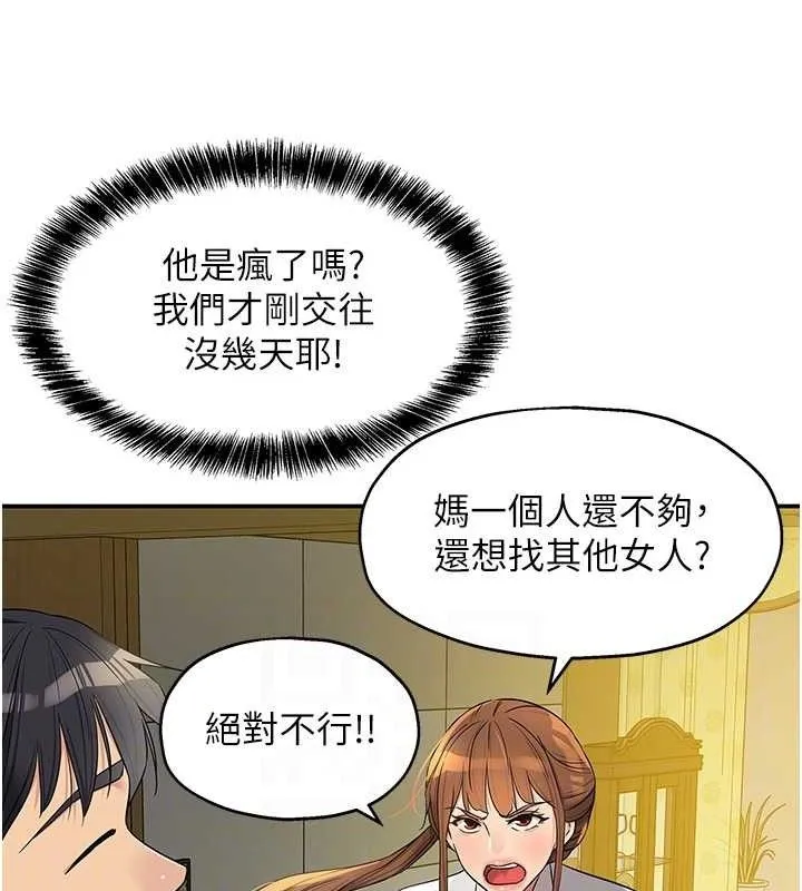 洞洞杂货店-第131話-多陰村懷孕的方法! - 图片 79