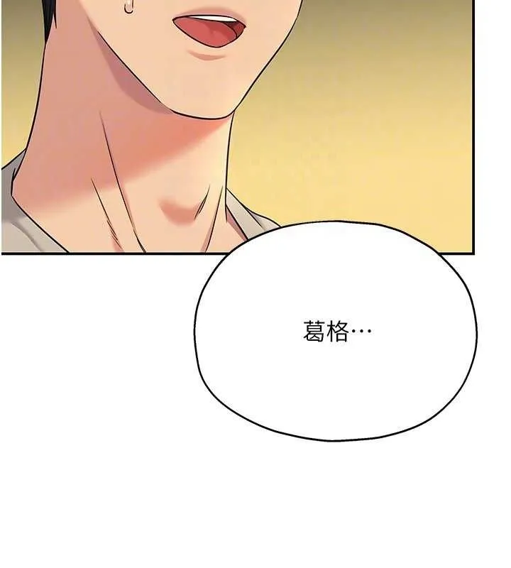 洞洞杂货店-第131話-多陰村懷孕的方法! - 图片 82