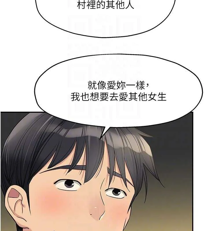 洞洞杂货店-第131話-多陰村懷孕的方法! - 图片 81