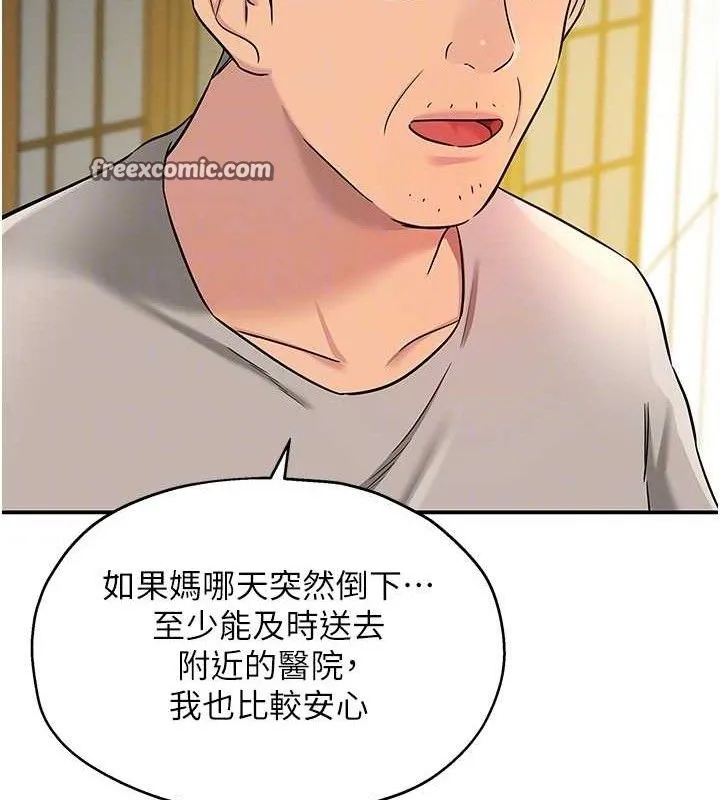 洞洞雜貨店第131話-多陰村懷孕的方法!
