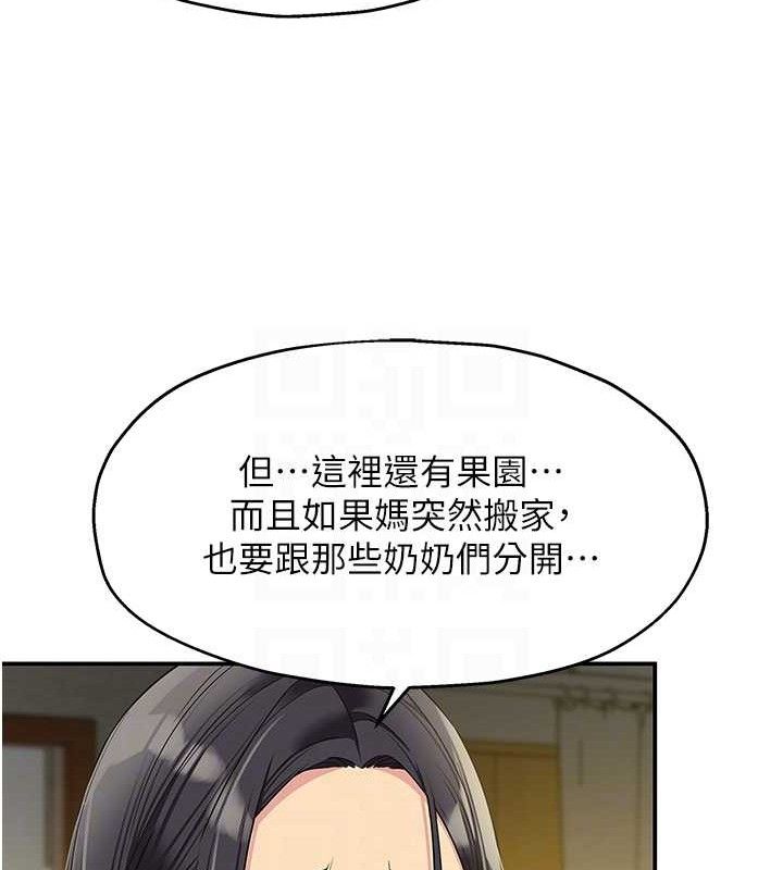 洞洞杂货店第131話-多陰村懷孕的方法!