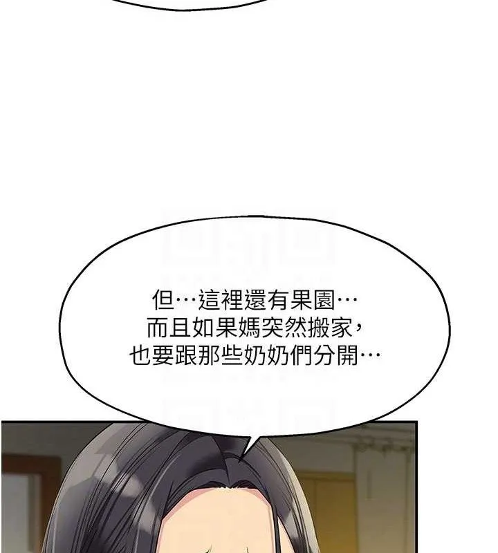 洞洞杂货店-第131話-多陰村懷孕的方法! - 图片 91