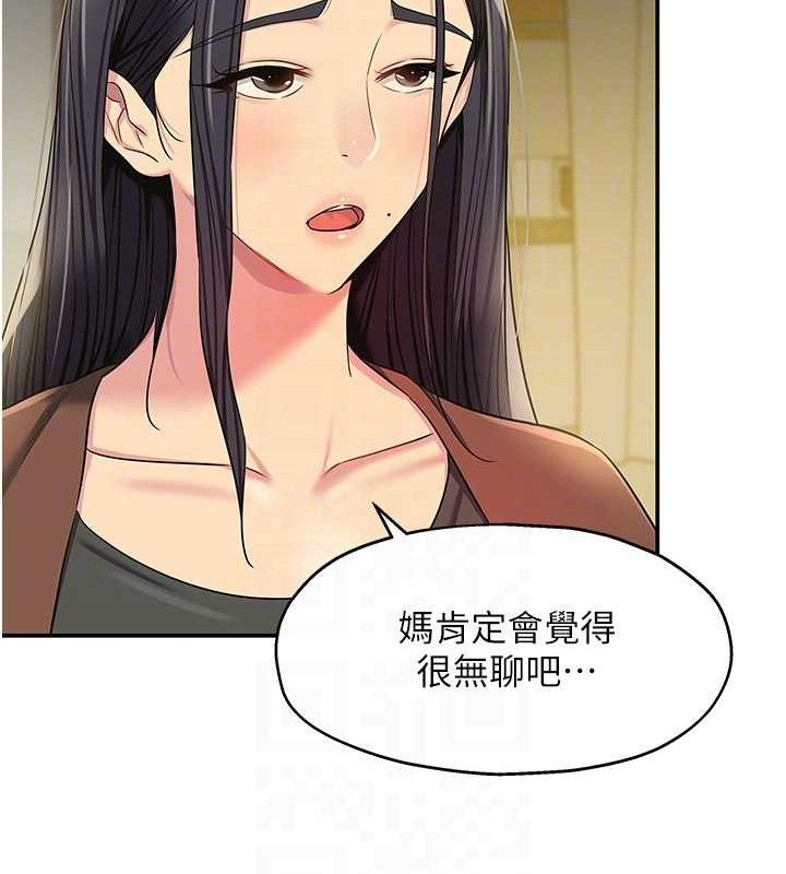 洞洞杂货店第131話-多陰村懷孕的方法!