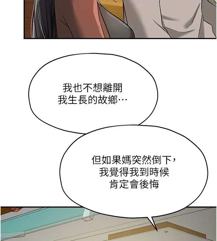 洞洞杂货店-第131話-多陰村懷孕的方法! - 图片 94