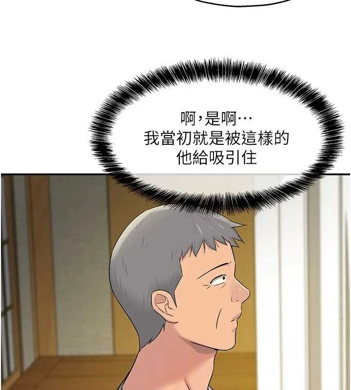 洞洞杂货店-第131話-多陰村懷孕的方法! - 图片 98